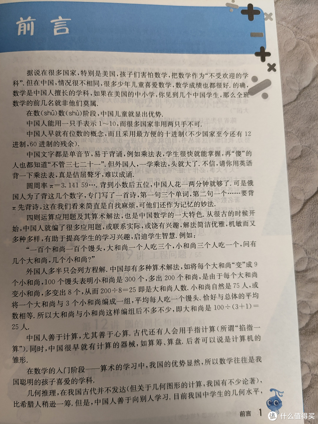 华东师大出版社单墫主编《奥数教程》教程+学习手册+能力测试小晒