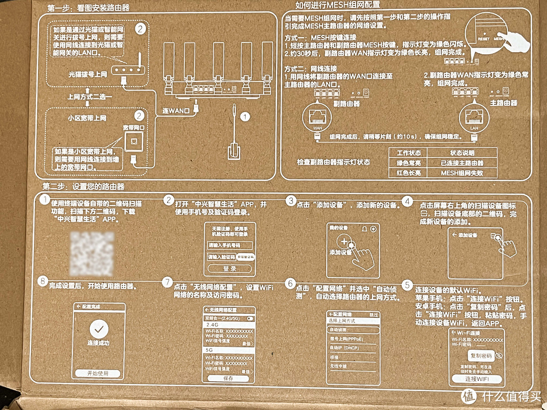 不起眼的青铜其实是王者，实测拿两台ZTE AX3000巡天版做有线MESH组网，无线信号覆盖真的不错！