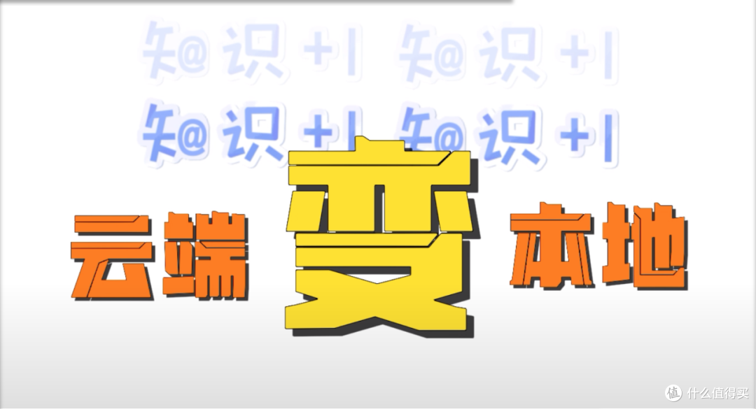 米粉别怕!用小学数学实现“云端”变“本地”,断网设备也不会宕机摆烂!