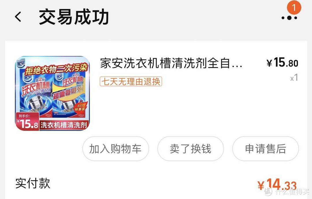 国货未必不好用！最低只要3元，10款好用不贵的国产清洁剂，搞定全屋清洁！