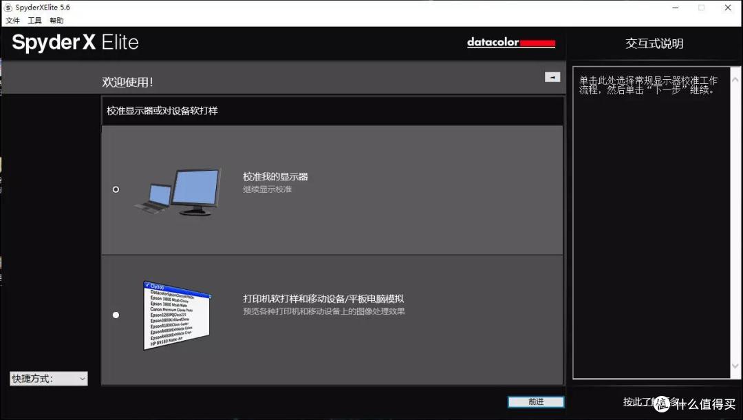 你的显示器需要校色吗?红蜘蛛Spyder X Elite校色仪入手体验
