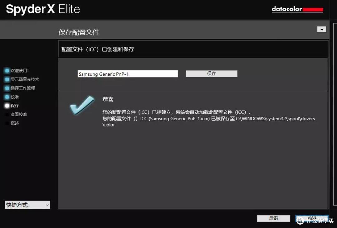 你的显示器需要校色吗?红蜘蛛Spyder X Elite校色仪入手体验