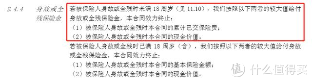 重疾险有必要买吗？深扒重疾险条款的各种坑，让你明明白白买保险