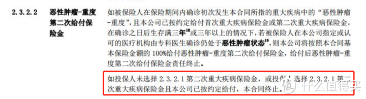 重疾险有必要买吗？深扒重疾险条款的各种坑，让你明明白白买保险