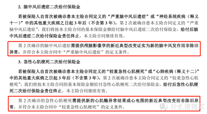 重疾险有必要买吗？深扒重疾险条款的各种坑，让你明明白白买保险