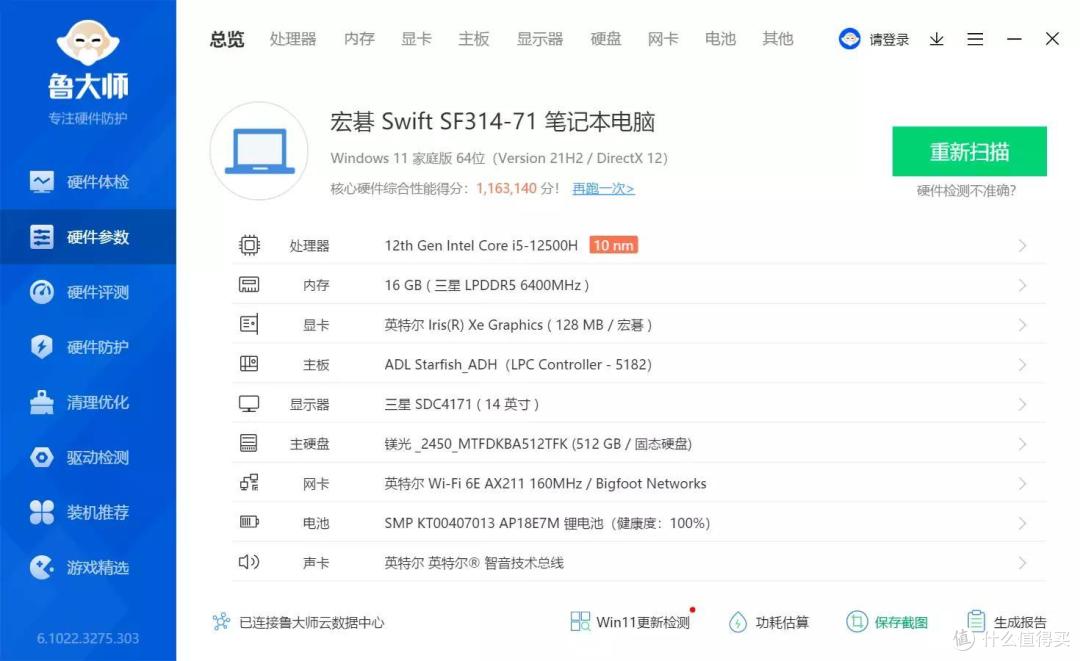 轻薄也能十项全能,宏碁非凡S3高能版初体验