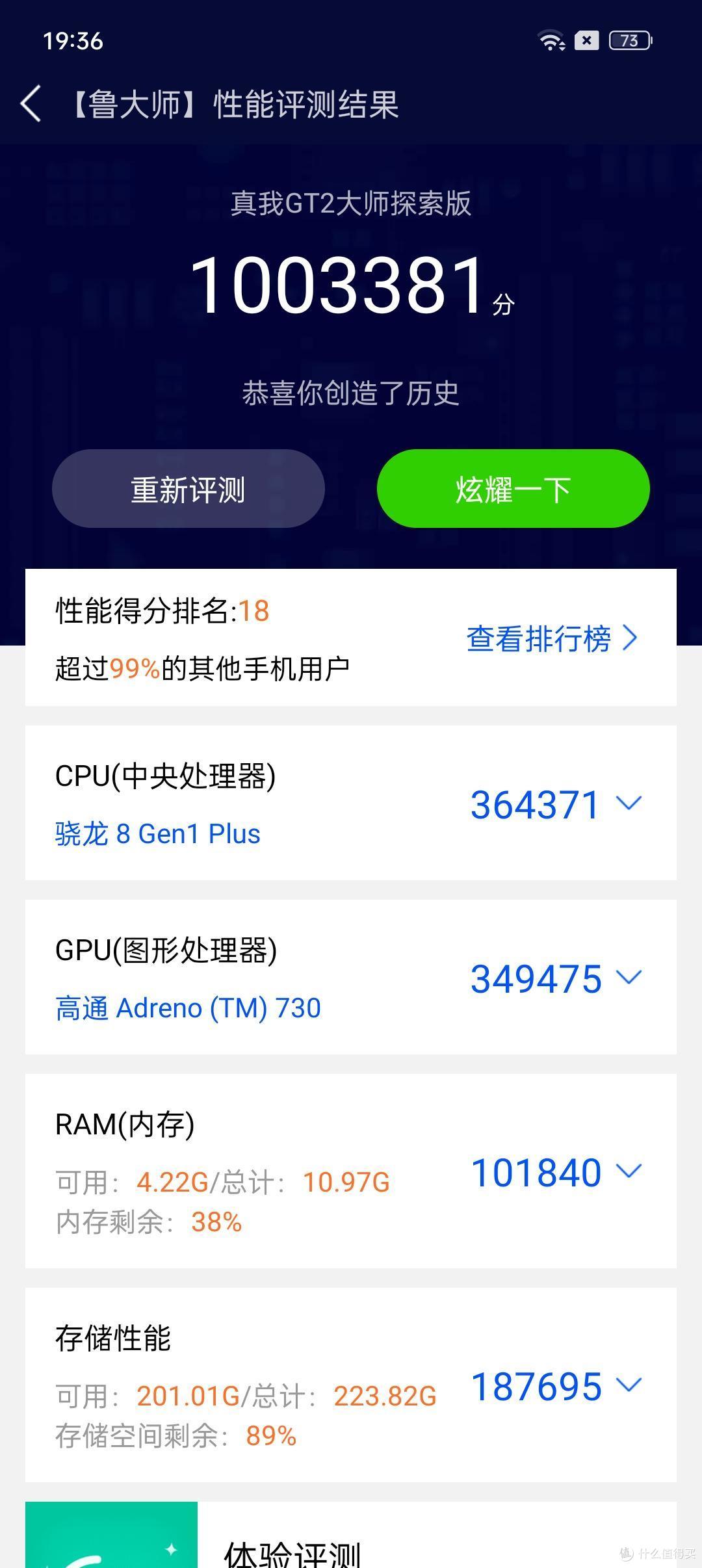 真我GT2大师探索版上手体验,性能质感双向在线