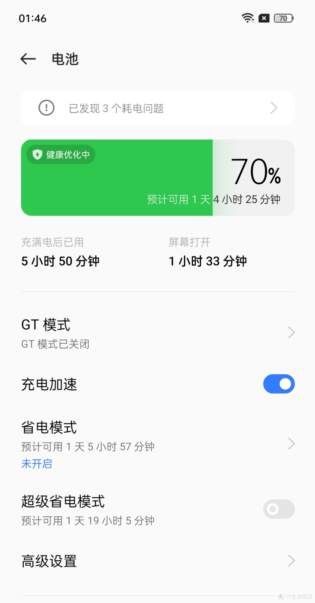 真我GT2大师探索版上手体验,性能质感双向在线