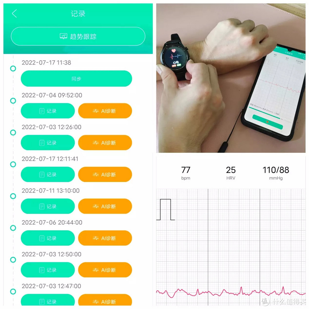 智能手表居然能测心电图？ Dido E10健康监测智能手表评测