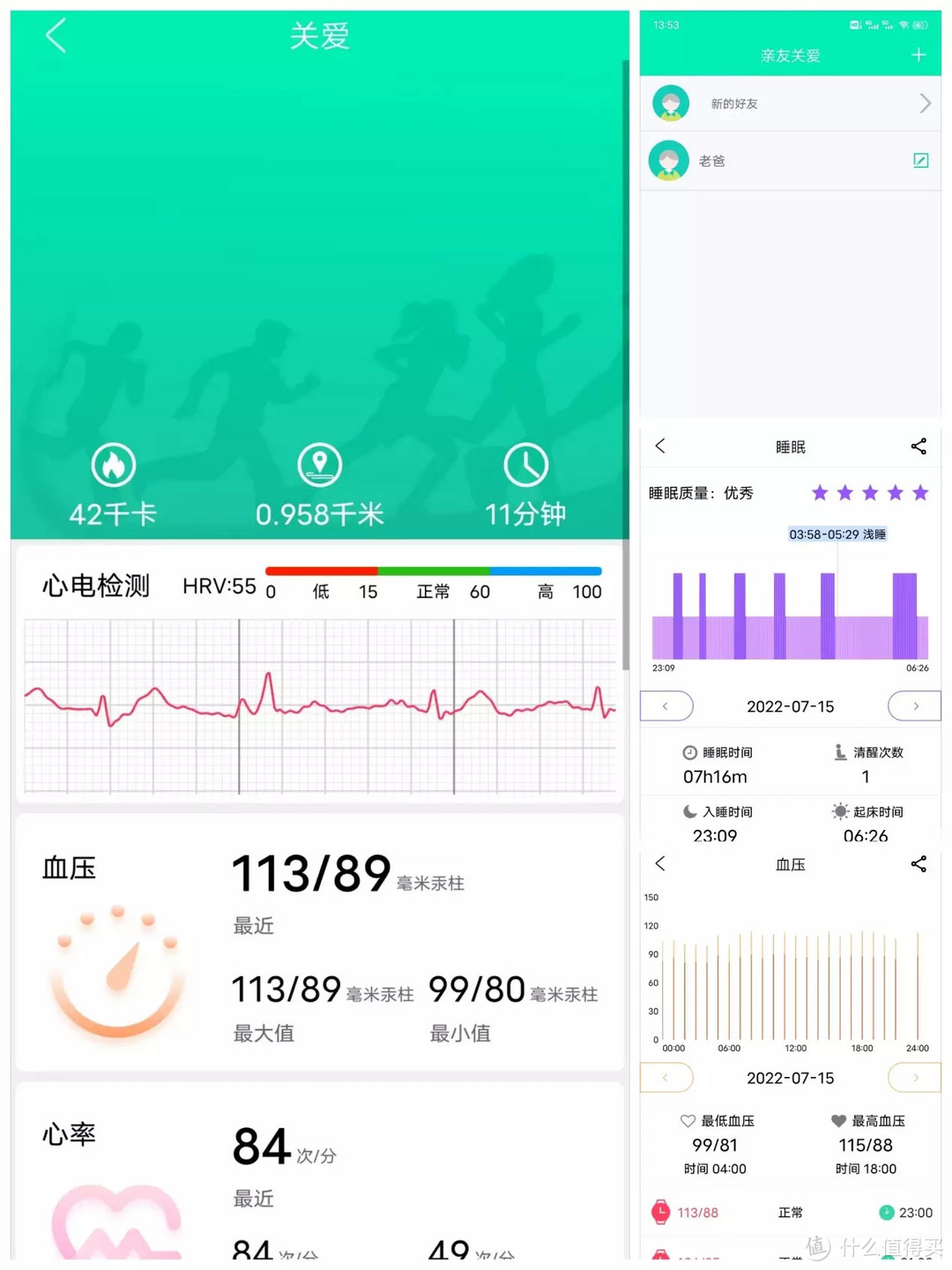 智能手表居然能测心电图？ Dido E10健康监测智能手表评测