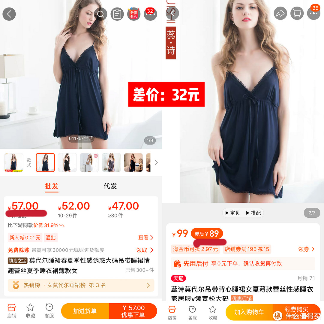 且看且珍惜，五家1688高品质同源店，低至30元姐妹你都get到了么？