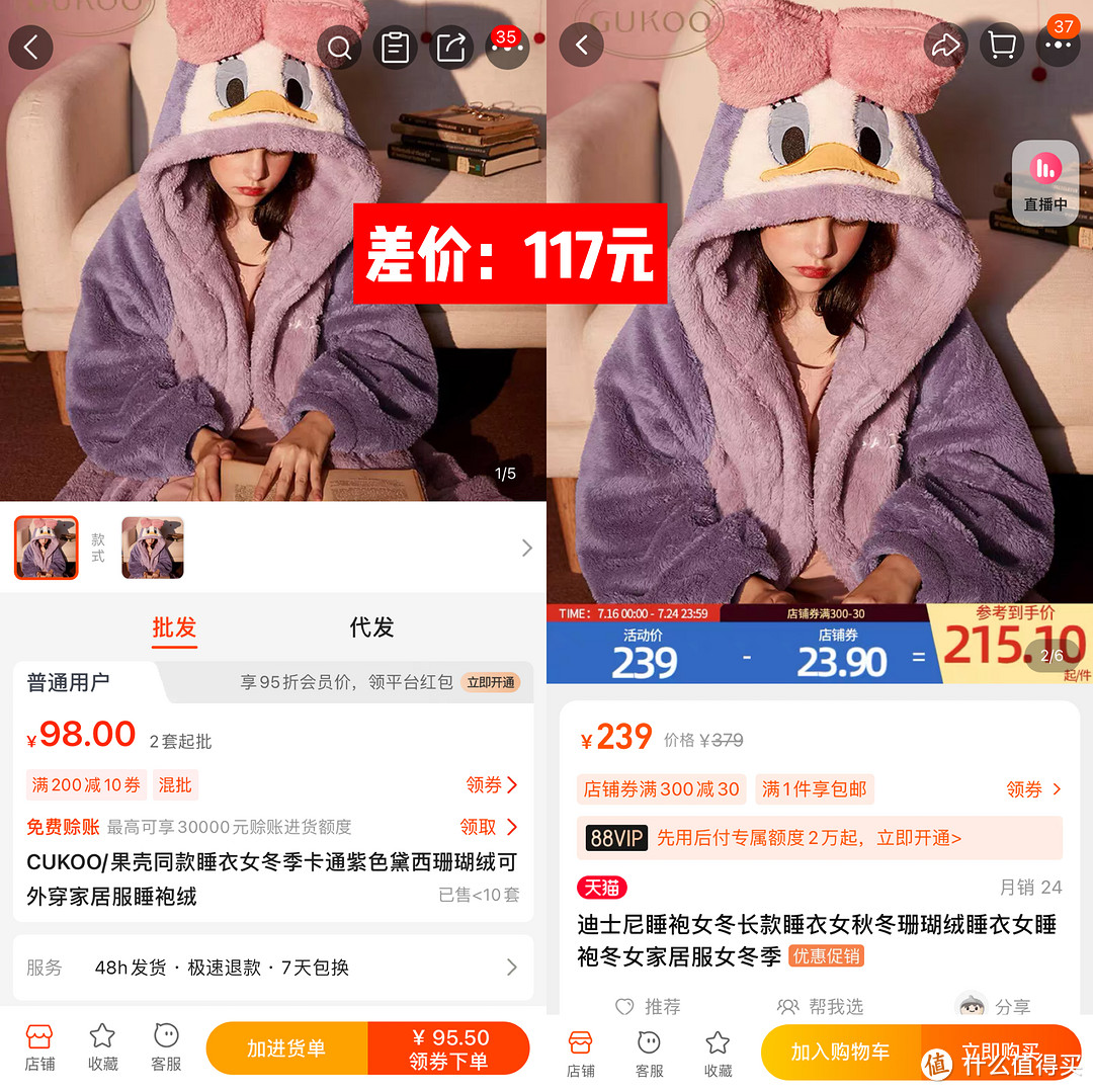 且看且珍惜，五家1688高品质同源店，低至30元姐妹你都get到了么？