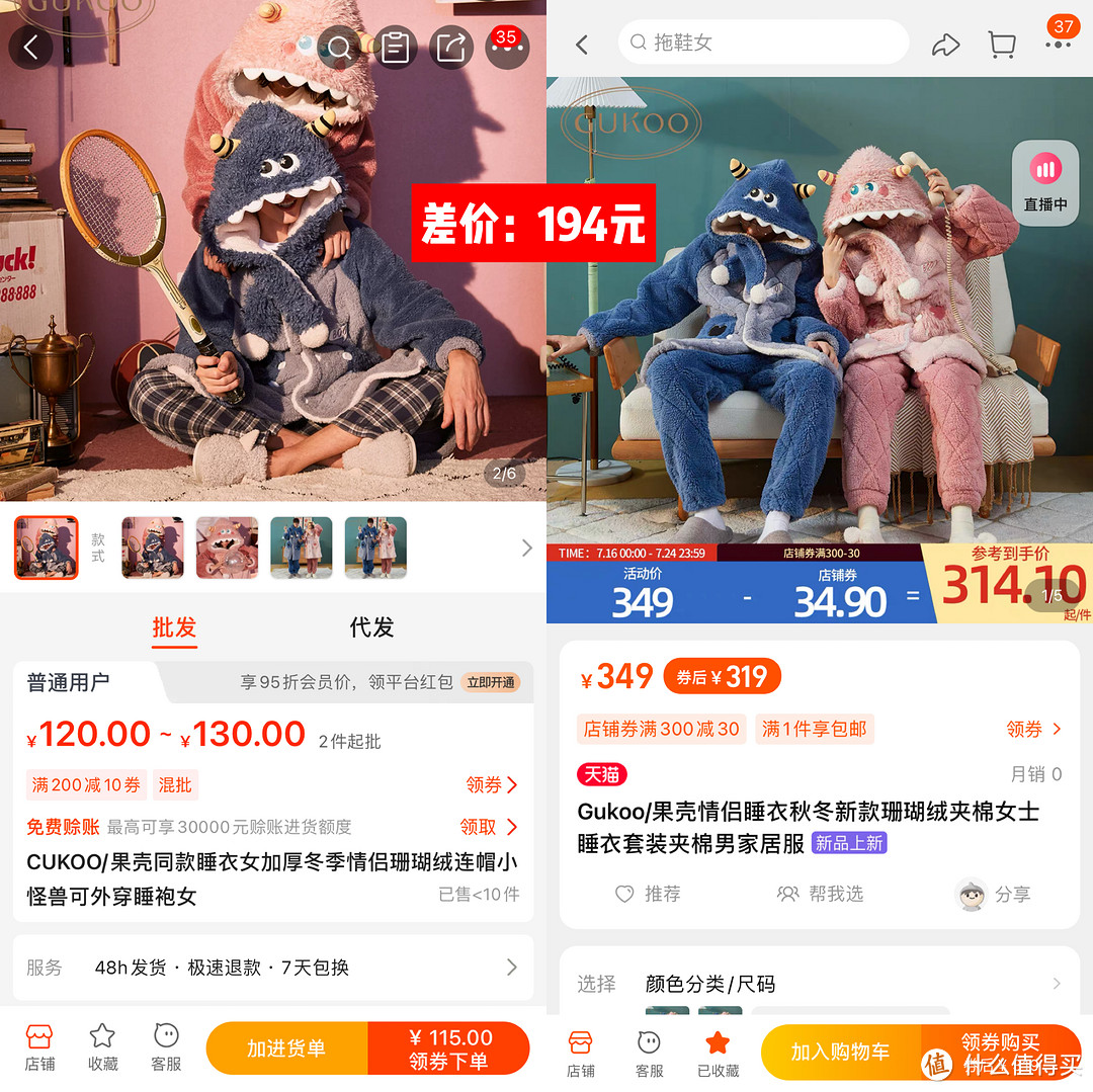 且看且珍惜，五家1688高品质同源店，低至30元姐妹你都get到了么？