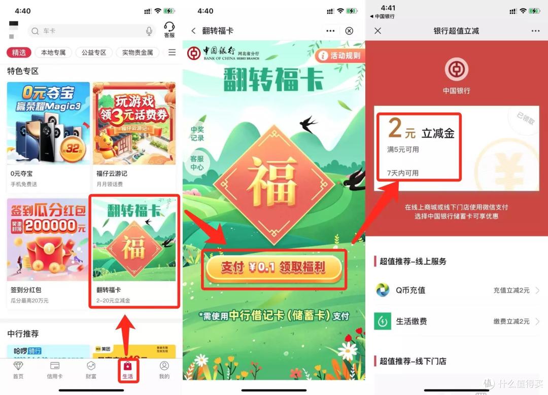 7月份各大银行活动汇总(立减金、话费、购物、观影、餐饮、加油)一站搞定,建议收藏!