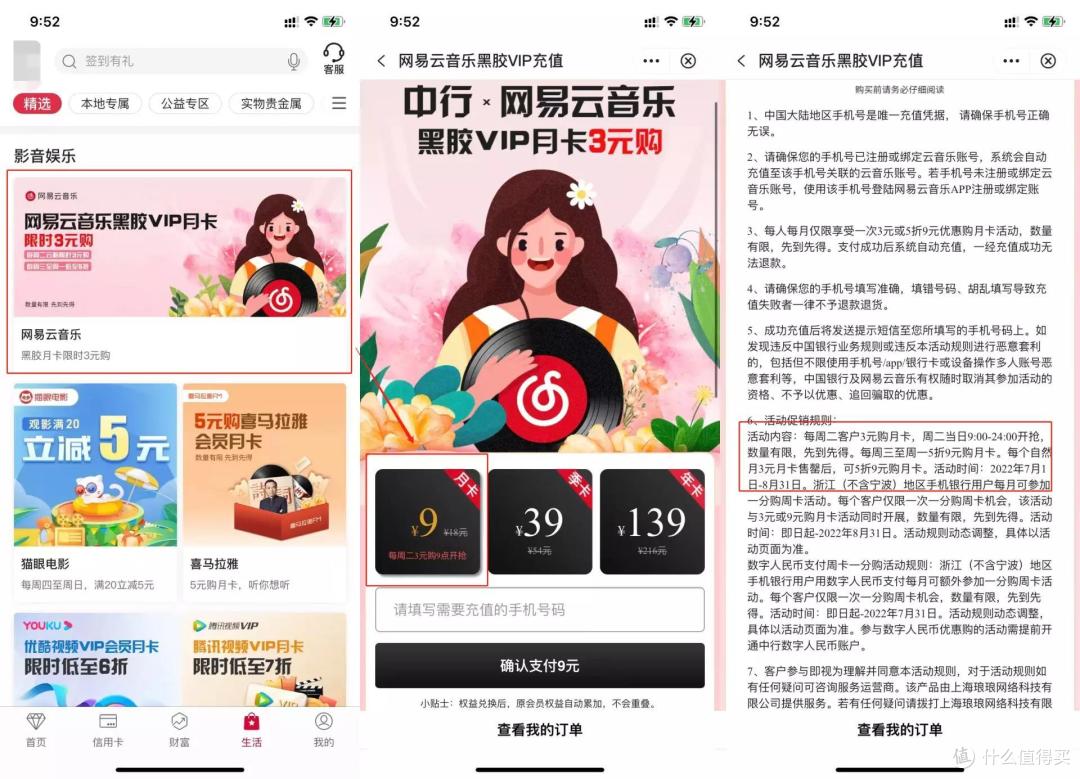 7月份各大银行活动汇总(立减金、话费、购物、观影、餐饮、加油)一站搞定,建议收藏!