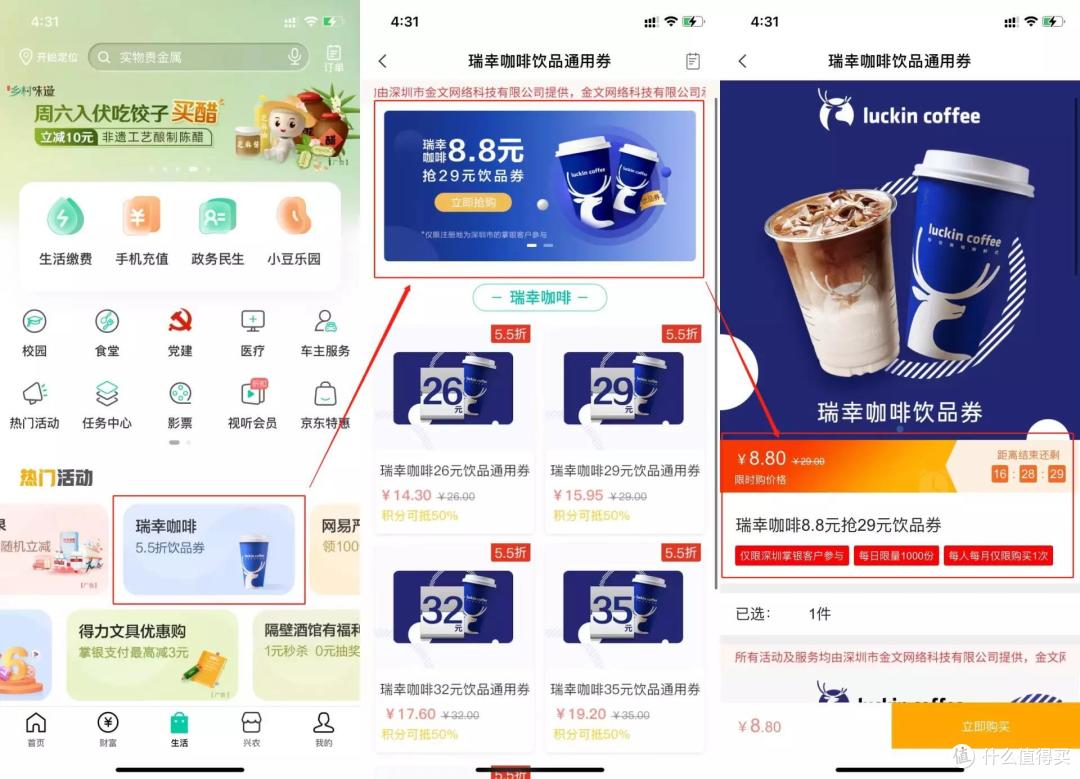 7月份各大银行活动汇总(立减金、话费、购物、观影、餐饮、加油)一站搞定,建议收藏!