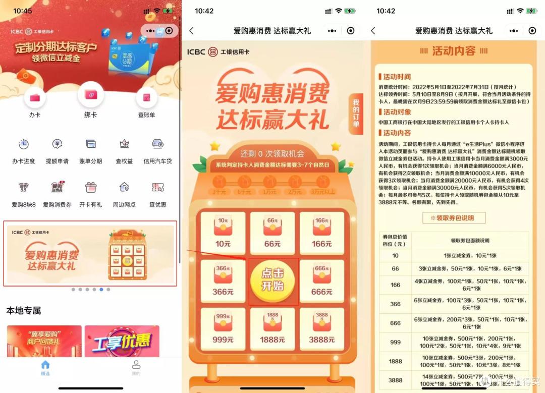 7月份各大银行活动汇总(立减金、话费、购物、观影、餐饮、加油)一站搞定,建议收藏!