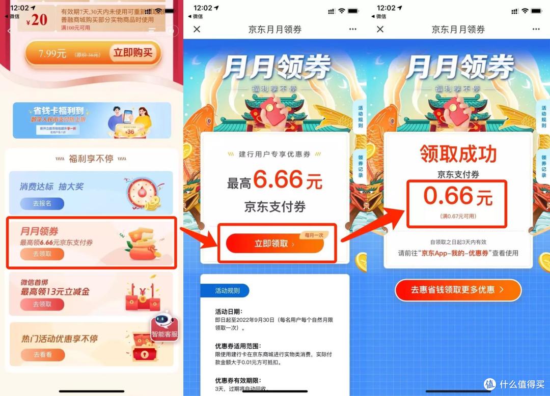 7月份各大银行活动汇总(立减金、话费、购物、观影、餐饮、加油)一站搞定,建议收藏!