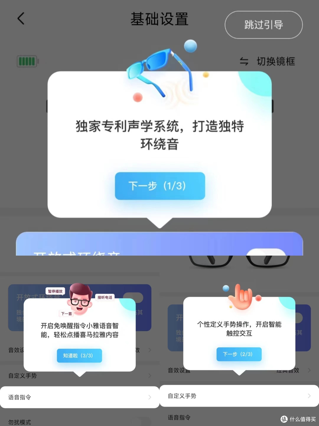眼镜也是耳机,上班摸鱼小帮手~声阔智能眼镜