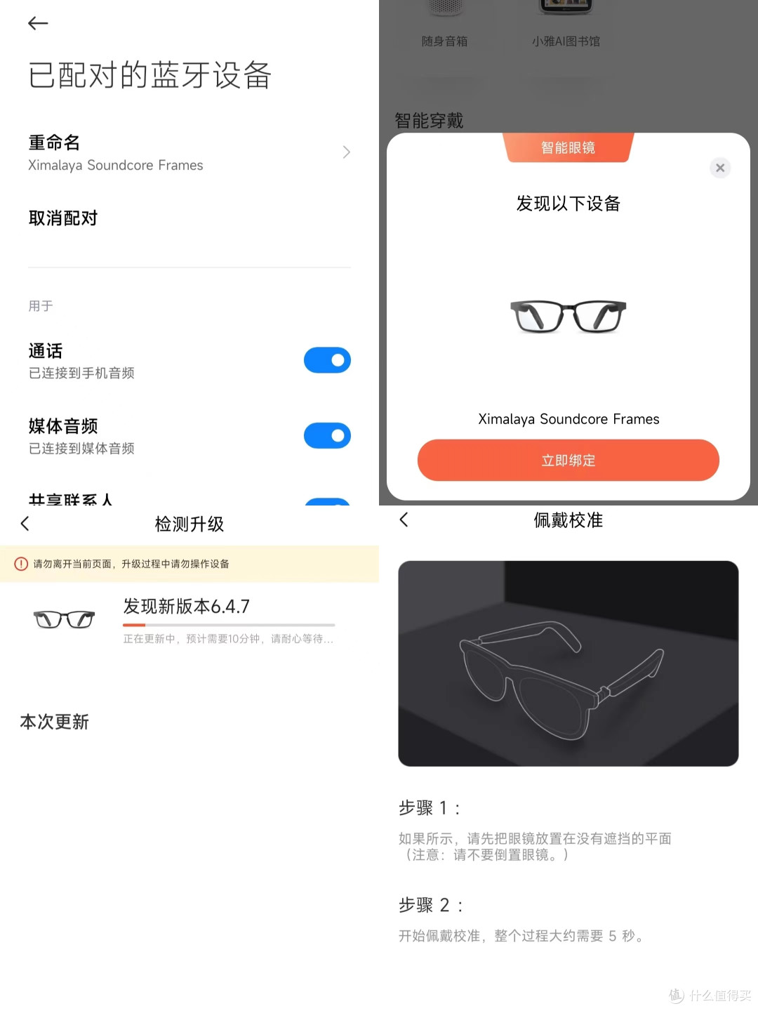眼镜也是耳机,上班摸鱼小帮手~声阔智能眼镜