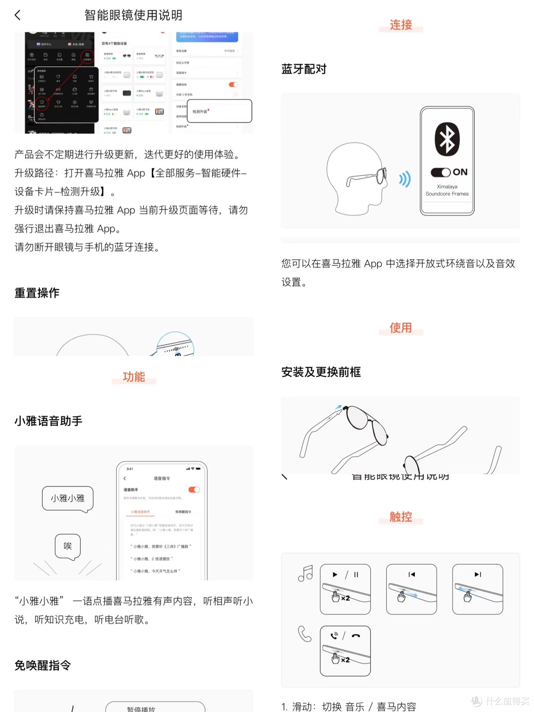 眼镜也是耳机,上班摸鱼小帮手~声阔智能眼镜