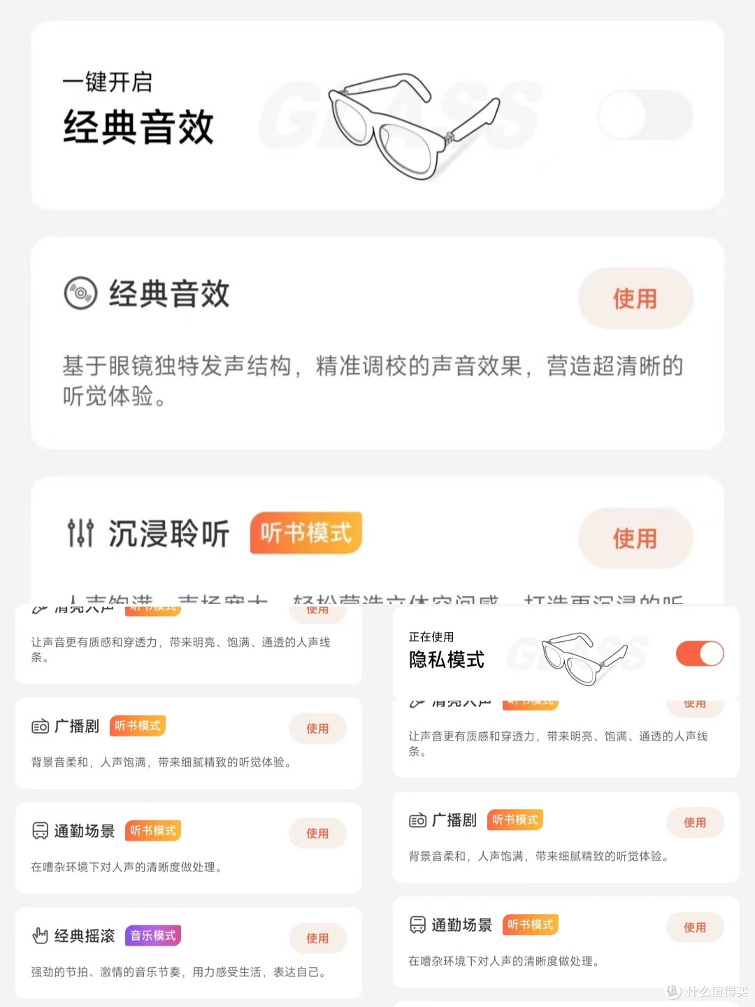 眼镜也是耳机,上班摸鱼小帮手~声阔智能眼镜