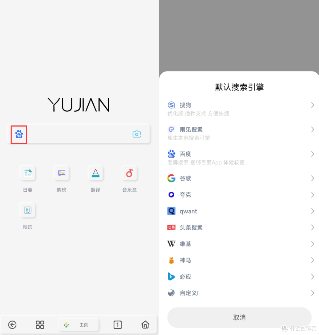 如果你觉得夸克太臃肿，来试试这个浏览器