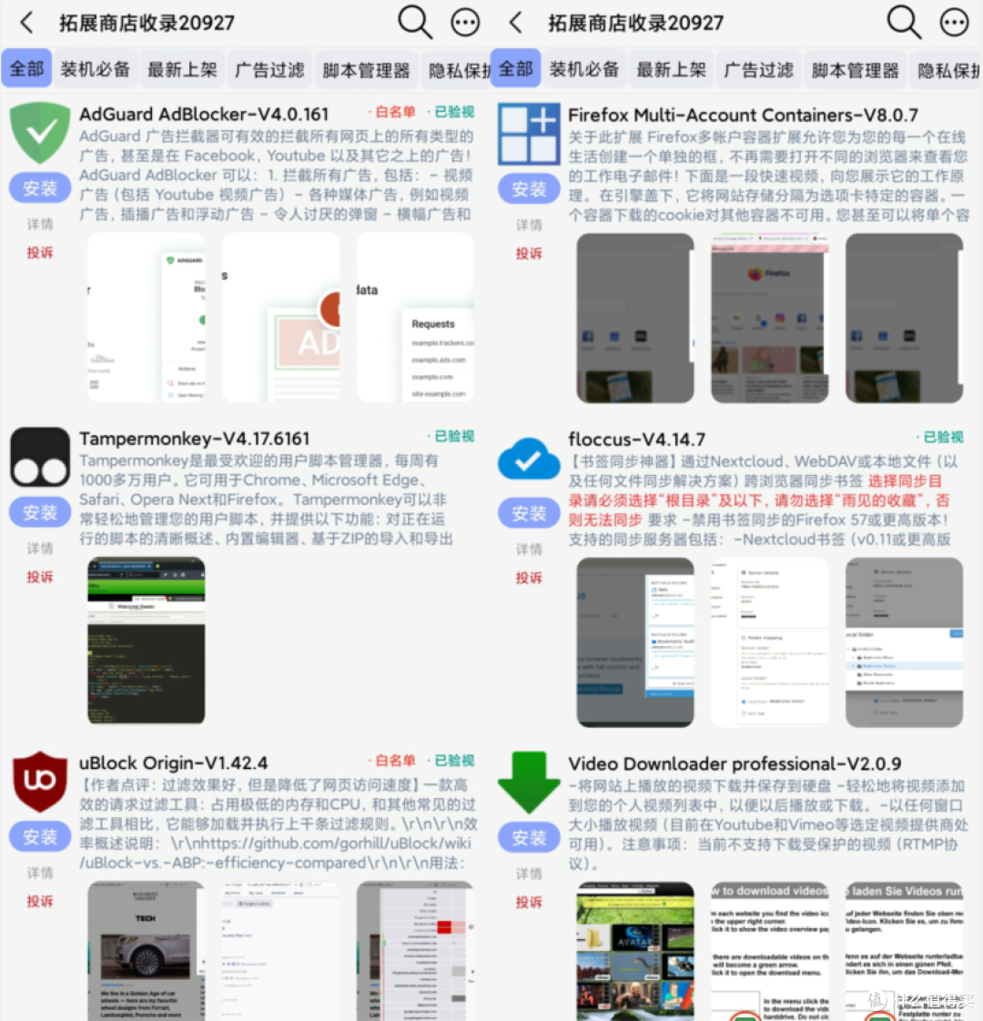 如果你觉得夸克太臃肿，来试试这个浏览器