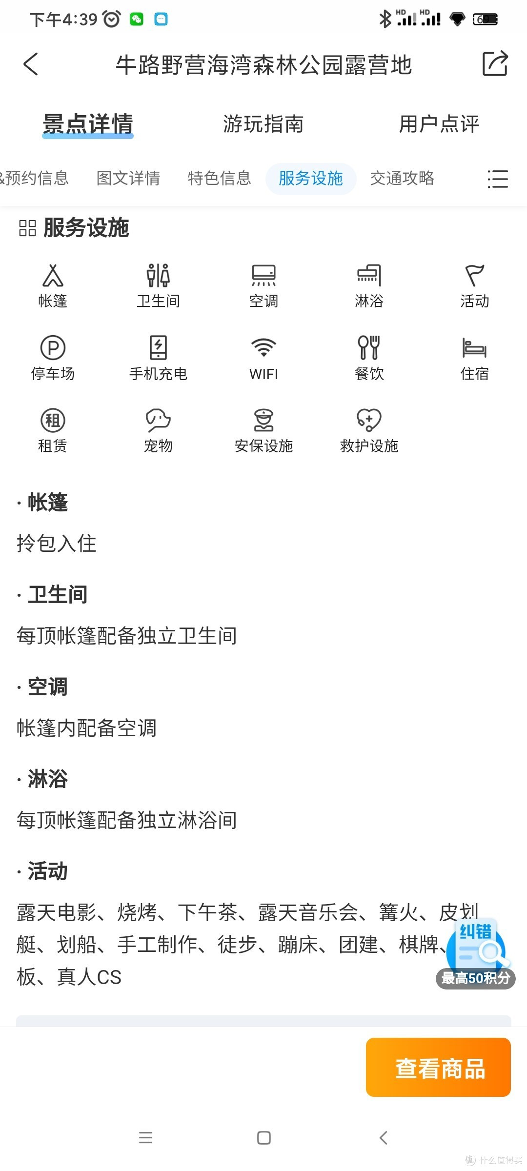 露营新手看过来~团建、亲子出游好去处,精致露营轻装上阵