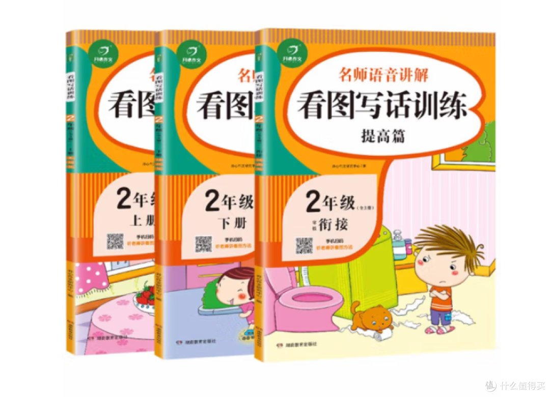 主持人李思思也在给娃买教辅，这3本你家有同款吗？