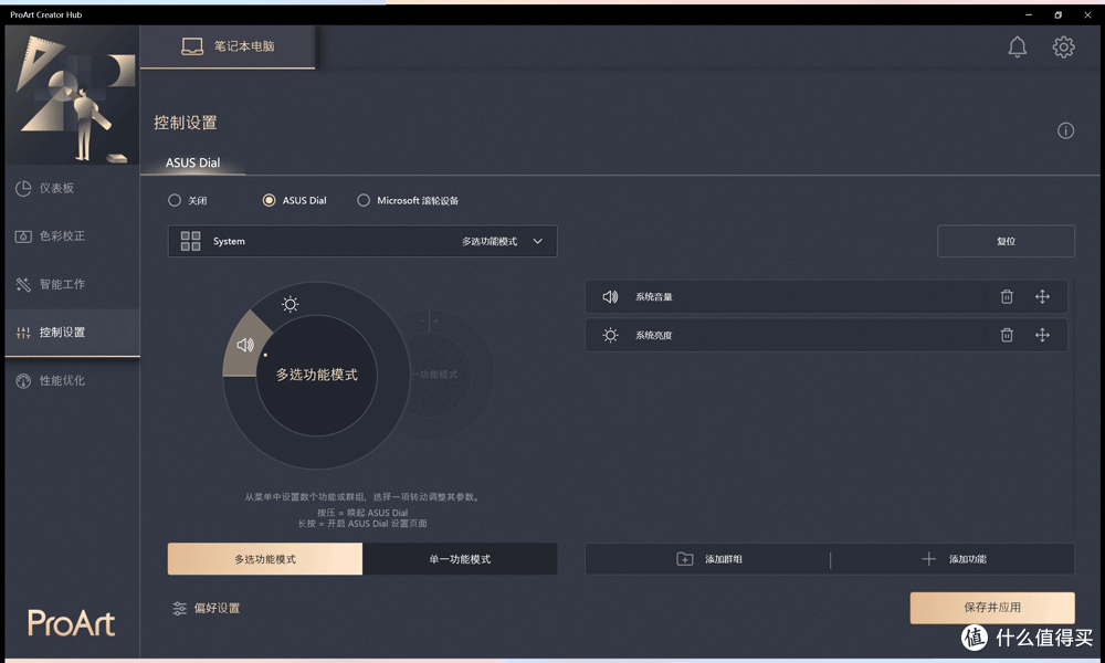 带有独创华硕虚拟旋钮的创作本怎么样?华硕灵耀Pro16 2022创作者深度评测体验