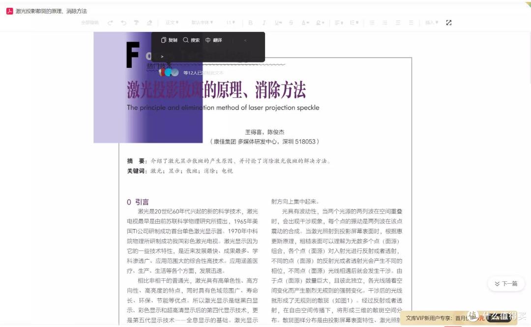 万元以下真香旗舰，Vidda C1全色激光投影1350ANSI打2200，附极米RS PRO2对比