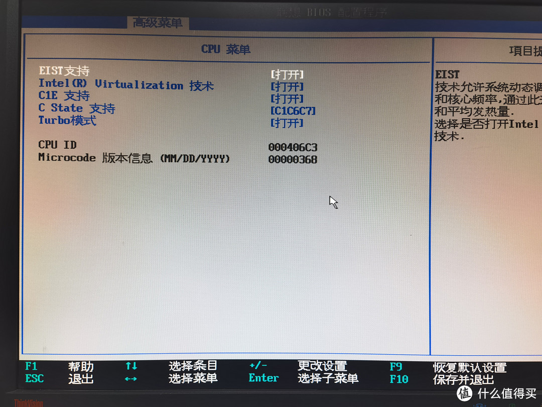 M3600c黑群晖安装及BIOS设置
