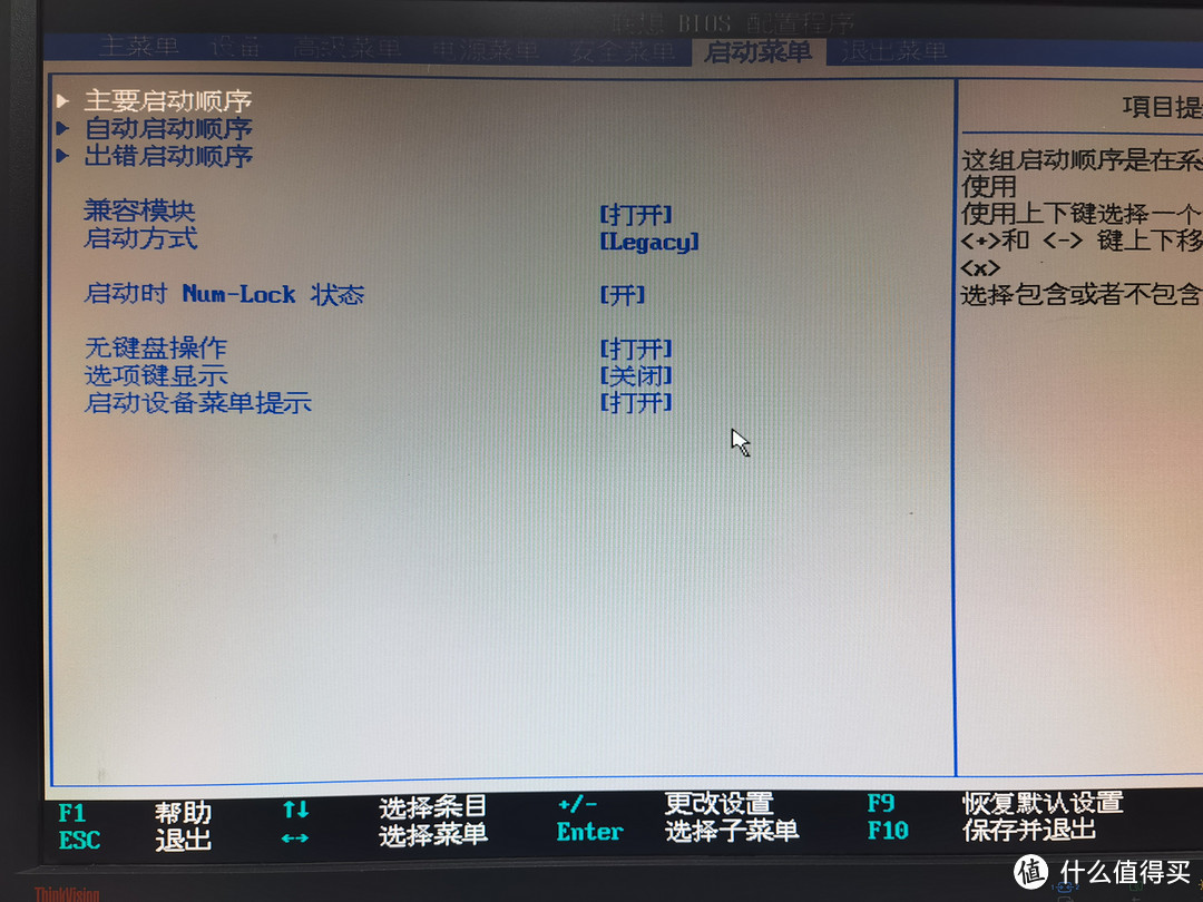 M3600c黑群晖安装及BIOS设置