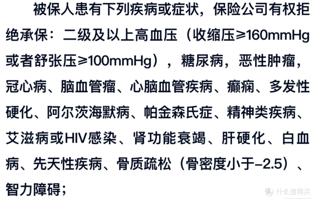 买意外险没有看好这些等于白买！你中招了吗？