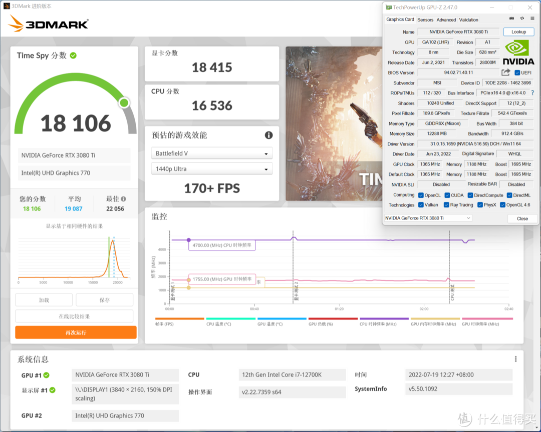 微星MEG海皇戟X评测——10L大小居然塞下12700K和RTX 3080 Ti的游戏主机！