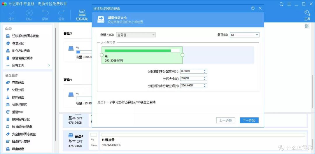 旧电脑升级台电A810 512G固态硬盘,没想到系统迁移这么简单!