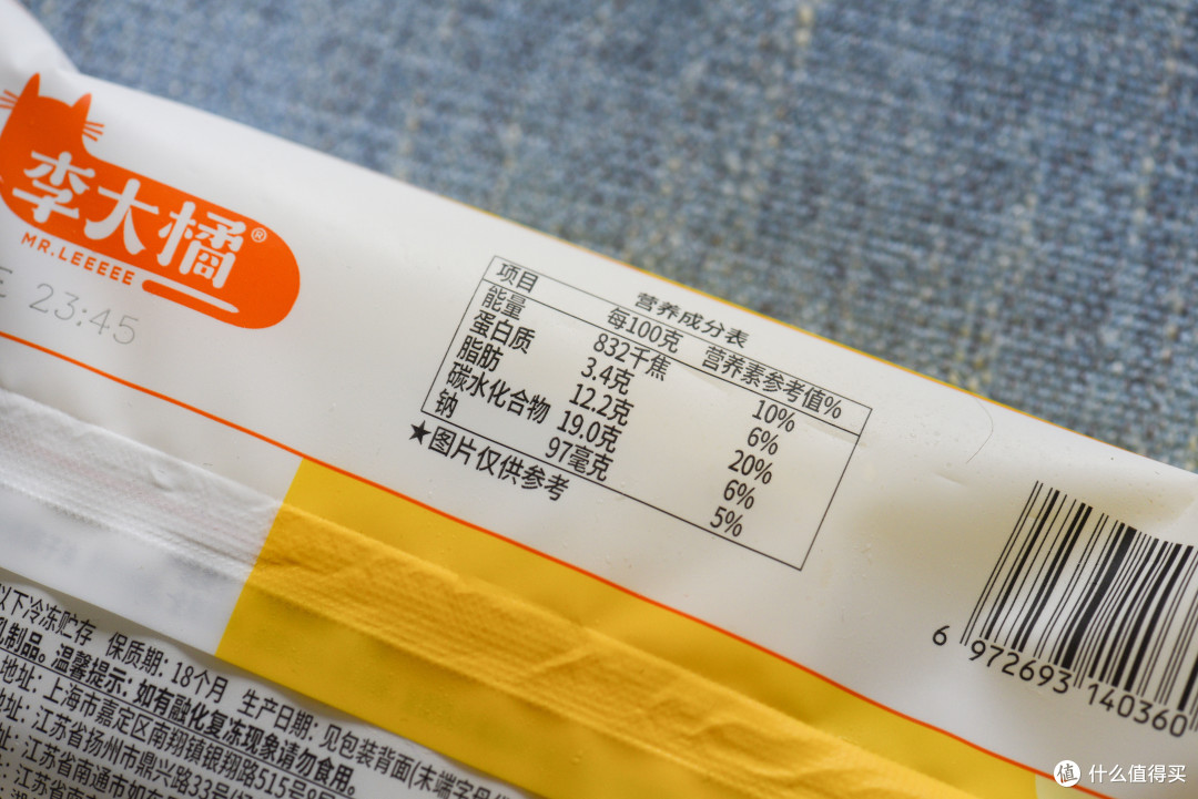 算不算被背刺——李大橘三种口味雪糕真实体验
