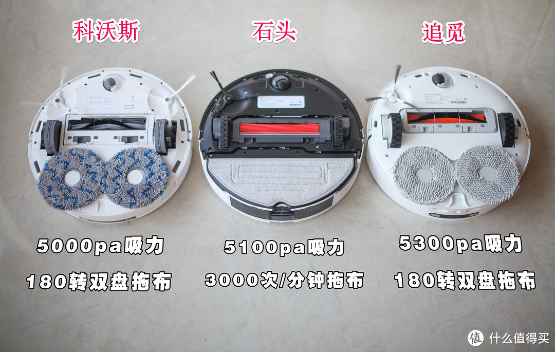 扫地机内卷时代，旗舰机型谁更值得买：科沃斯T10 OMNI、石头G10S、追觅S10深度横评