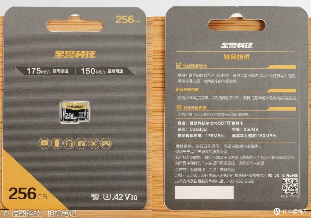 至誉"锋速·金"系列SD卡性能测试