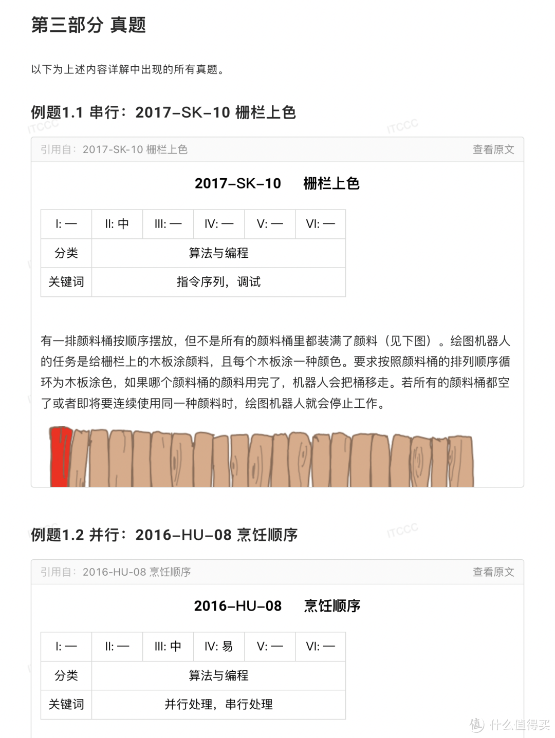 如果只能装一个笔记 app，我想留下它……