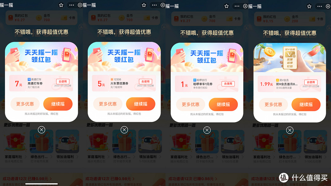 支付宝夏日消费节,这些福利优惠,不容错过!