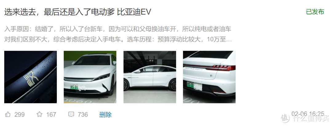 汉EV 1万公里汇报,买比亚迪我后悔了吗?