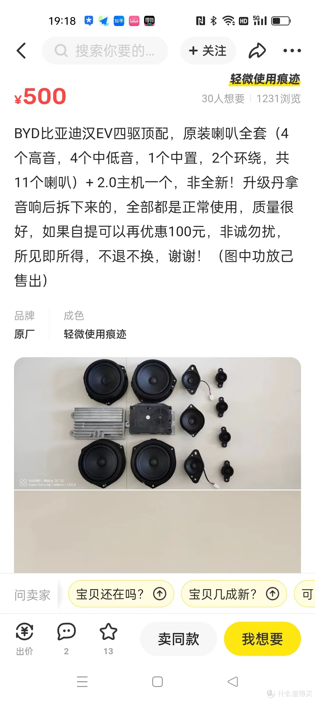 汉EV 1万公里汇报,买比亚迪我后悔了吗?