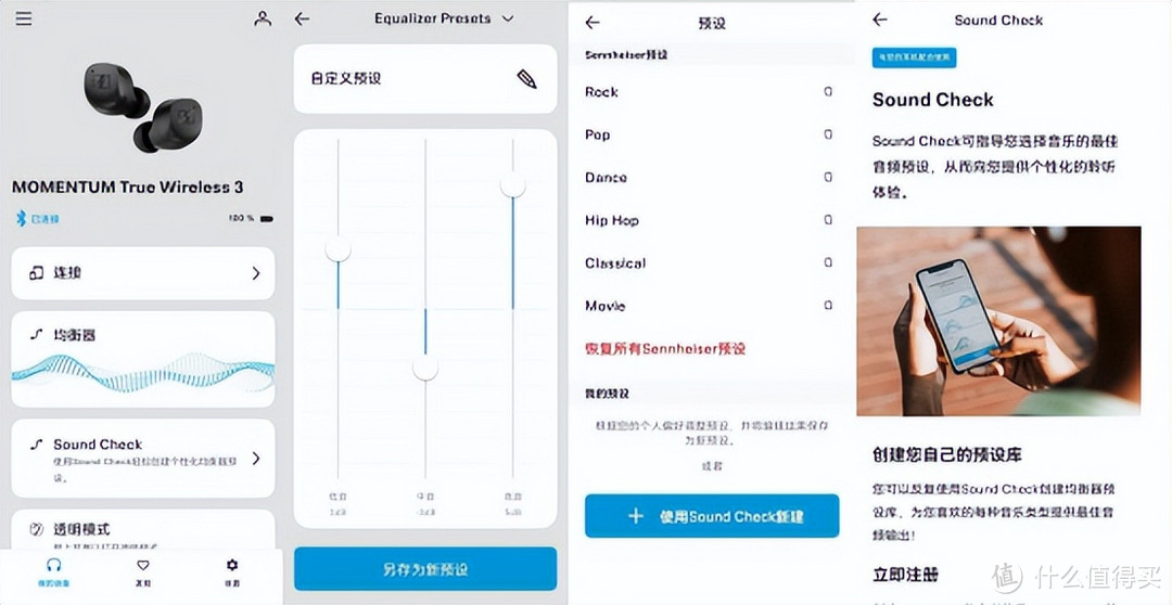 超越自己再创新界限，森海塞尔MOMENTUM True Wireless 3体验评测