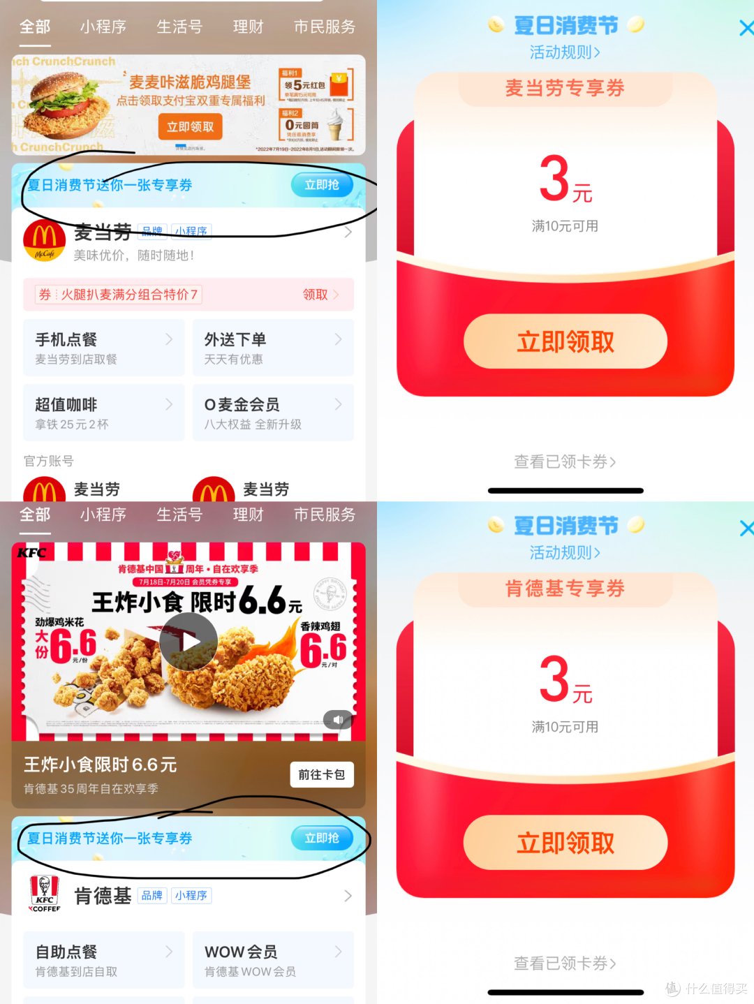 支付宝夏日消费节,这些福利优惠,不容错过!