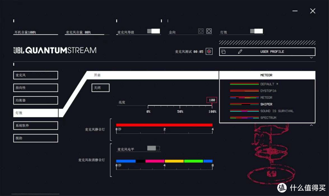 全方位指向，多场景适配：JBL Quantum Stream专业电容麦克风评测