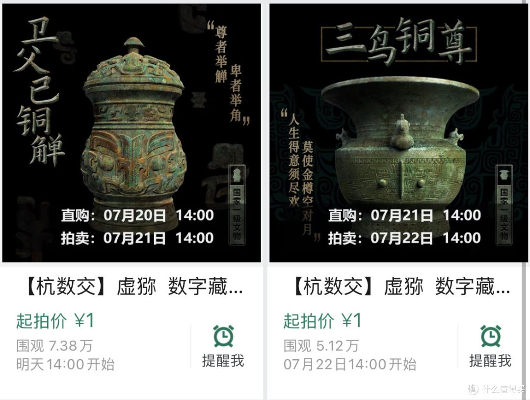 7月21日国内大平台NFT发行预告丨百度世界2022AI珍藏版数字藏品上线