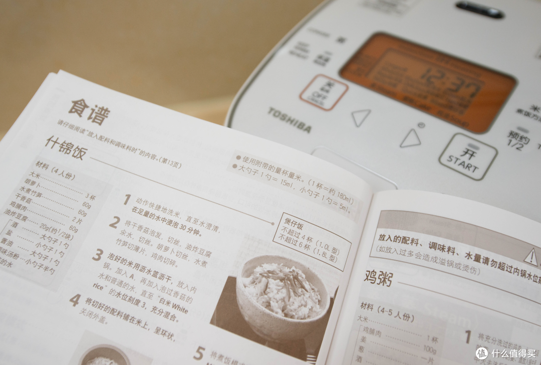 煮了五天饭,费了十斤大米, 一碗好米饭和电饭煲是有直接关系的,日系高性能东芝电饭煲RC-10LTC评测