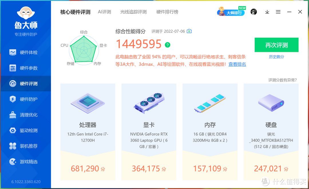 高功率RTX3060，宏碁暗影骑士·擎2022版拆解评测：性能追平台式机